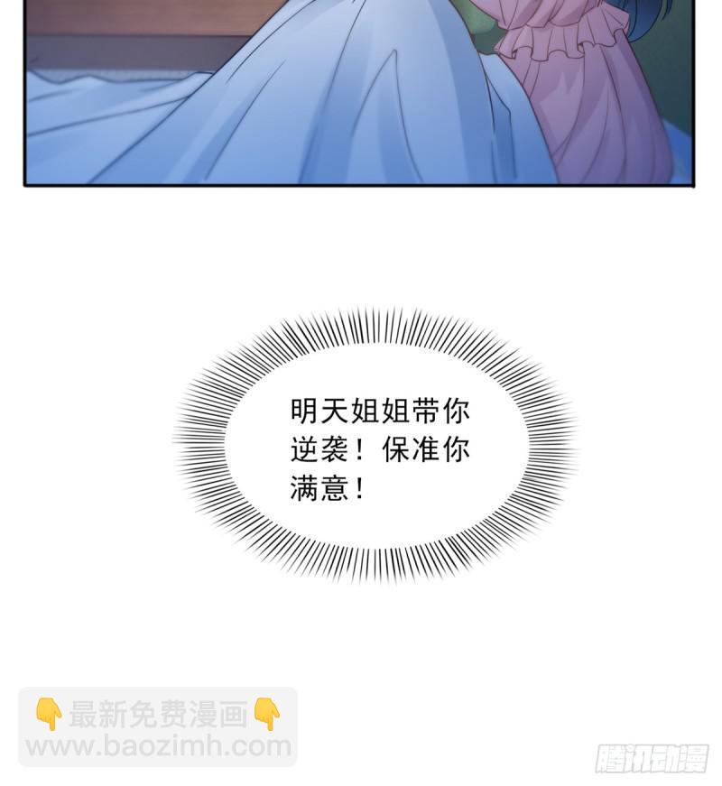 第四十二话 改头换面51