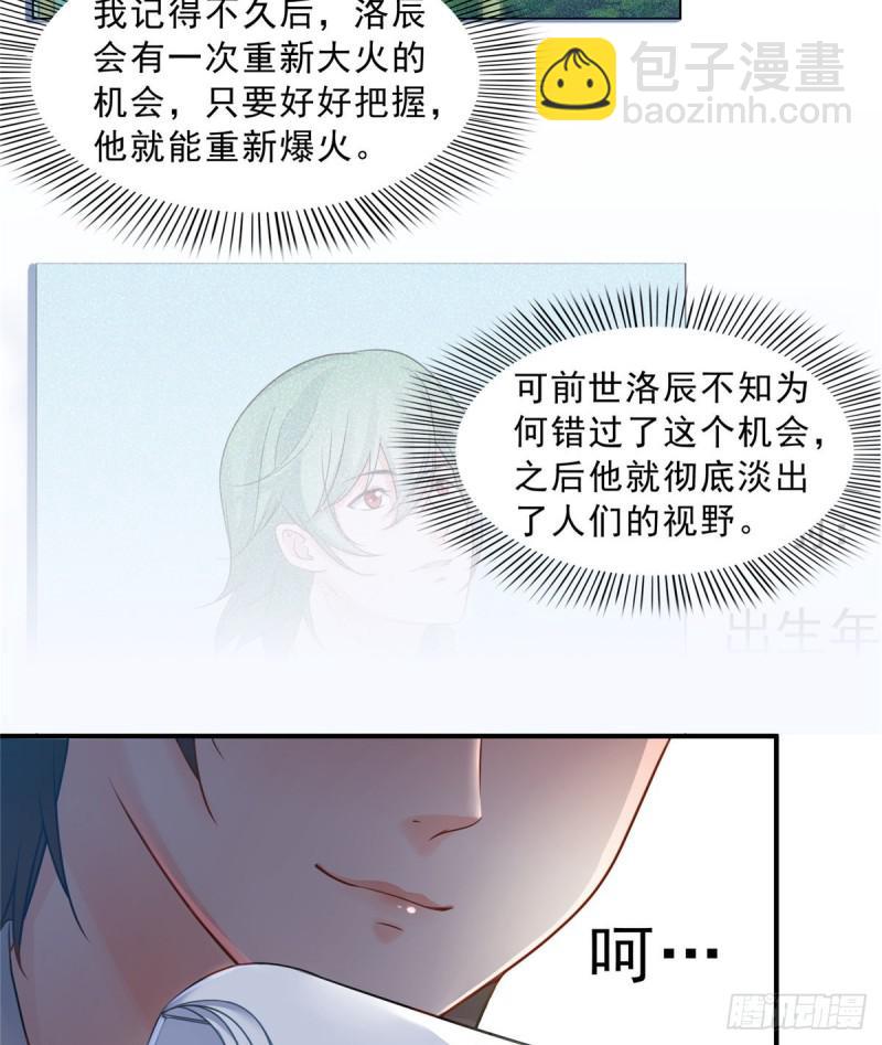 第七十三话 真相大白18