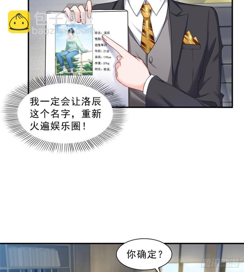 第七十三话 真相大白20