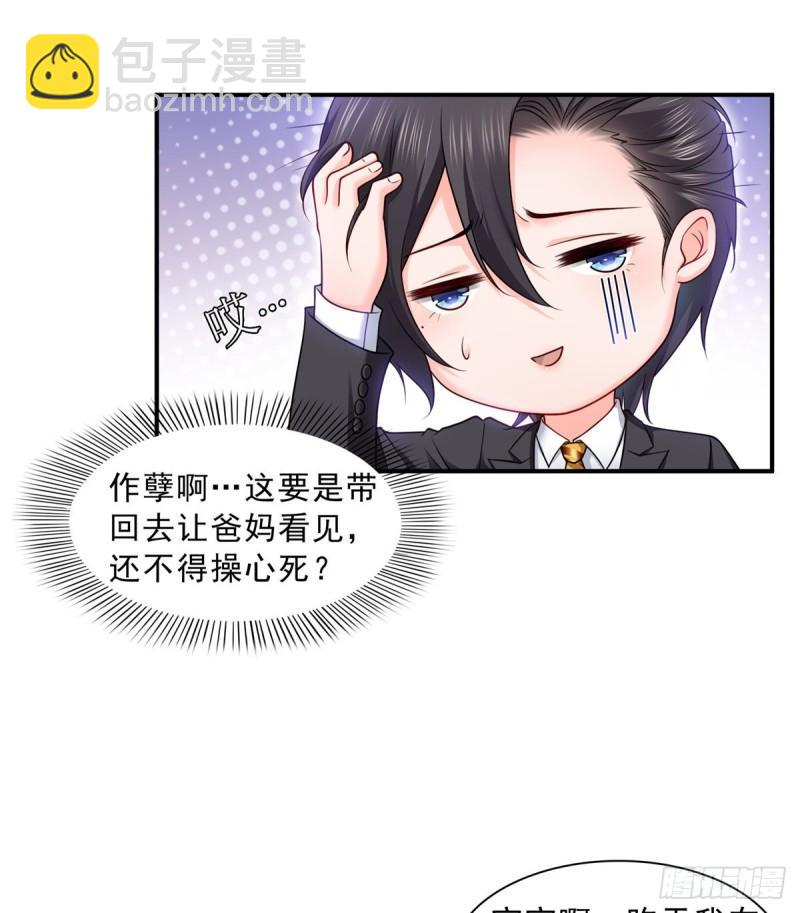 第九十二话 你要多安全？15