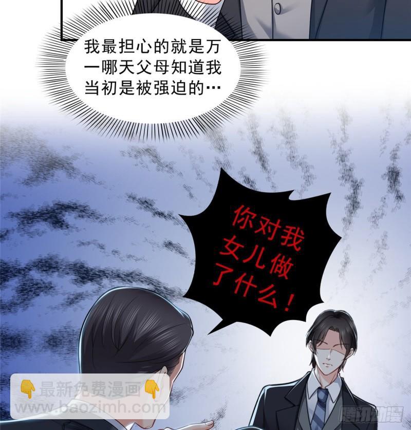 第九十二话 你要多安全？20