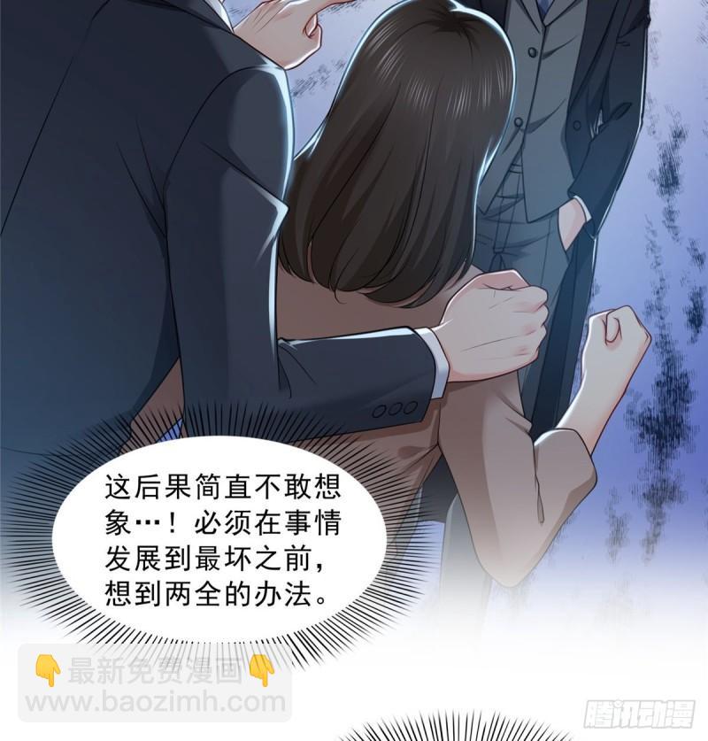 第九十二话 你要多安全？21