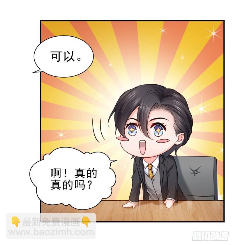 第九十二话 你要多安全？27