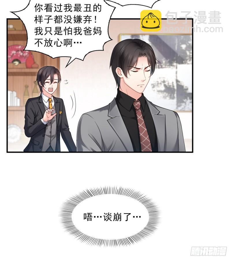 第九十二话 你要多安全？37