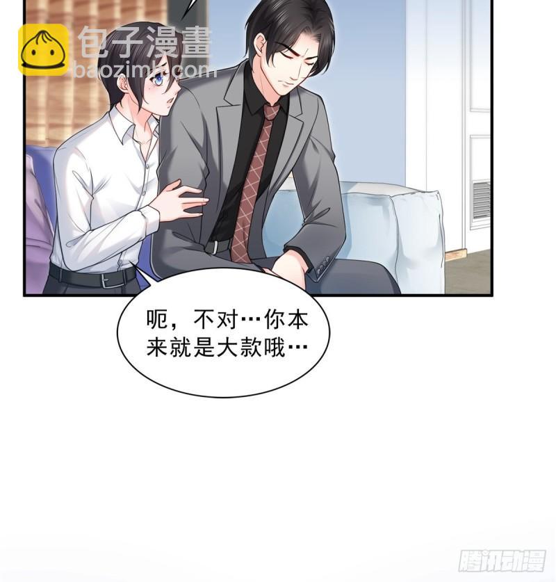第九十二话 你要多安全？40