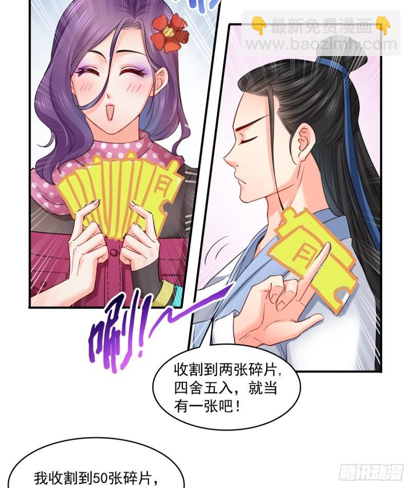 第九十二话 你要多安全？46
