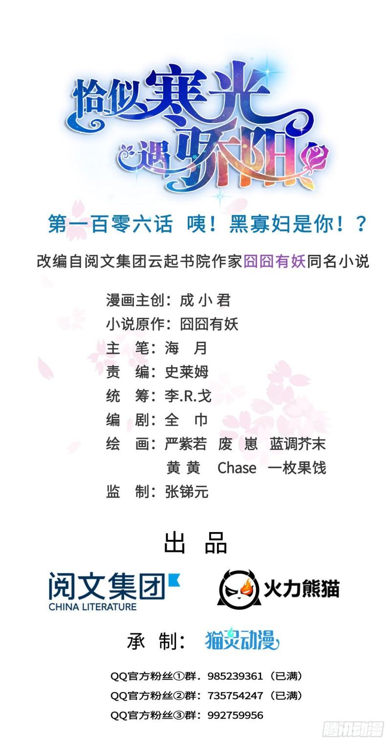 第一百零六话 咦！黑寡妇是你！0