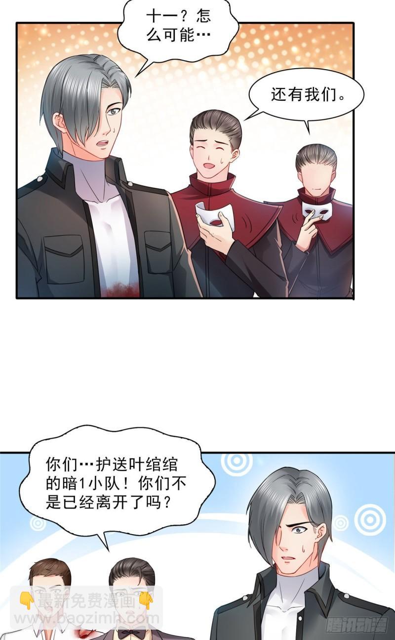 第一百零六话 咦！黑寡妇是你！17