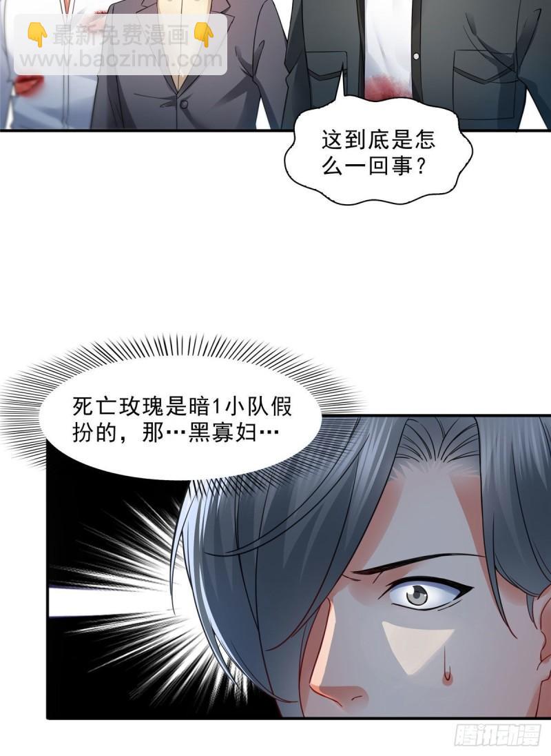 第一百零六话 咦！黑寡妇是你！18