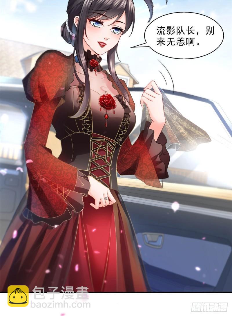 第一百零六话 咦！黑寡妇是你！20