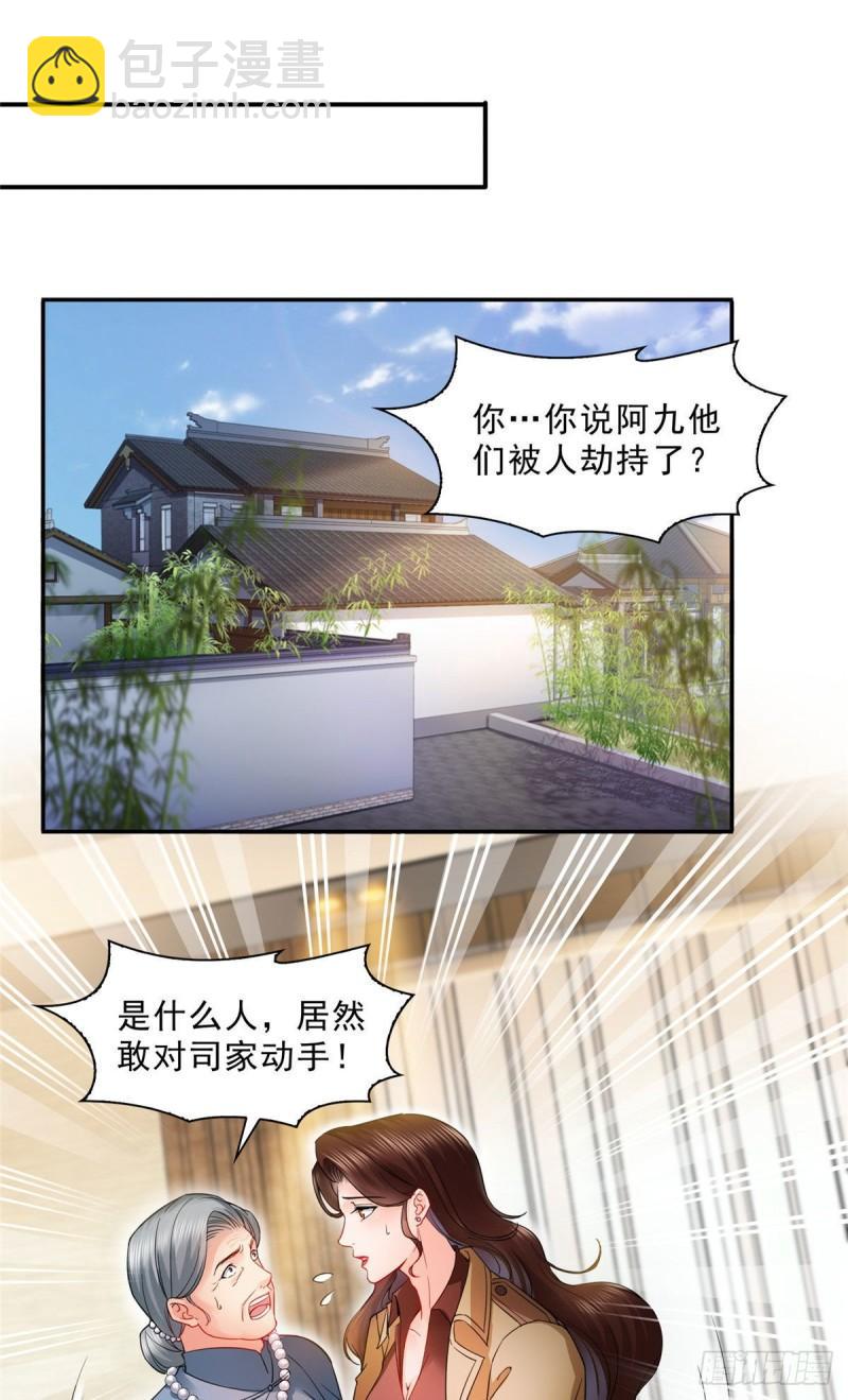 第一百零六话 咦！黑寡妇是你！25