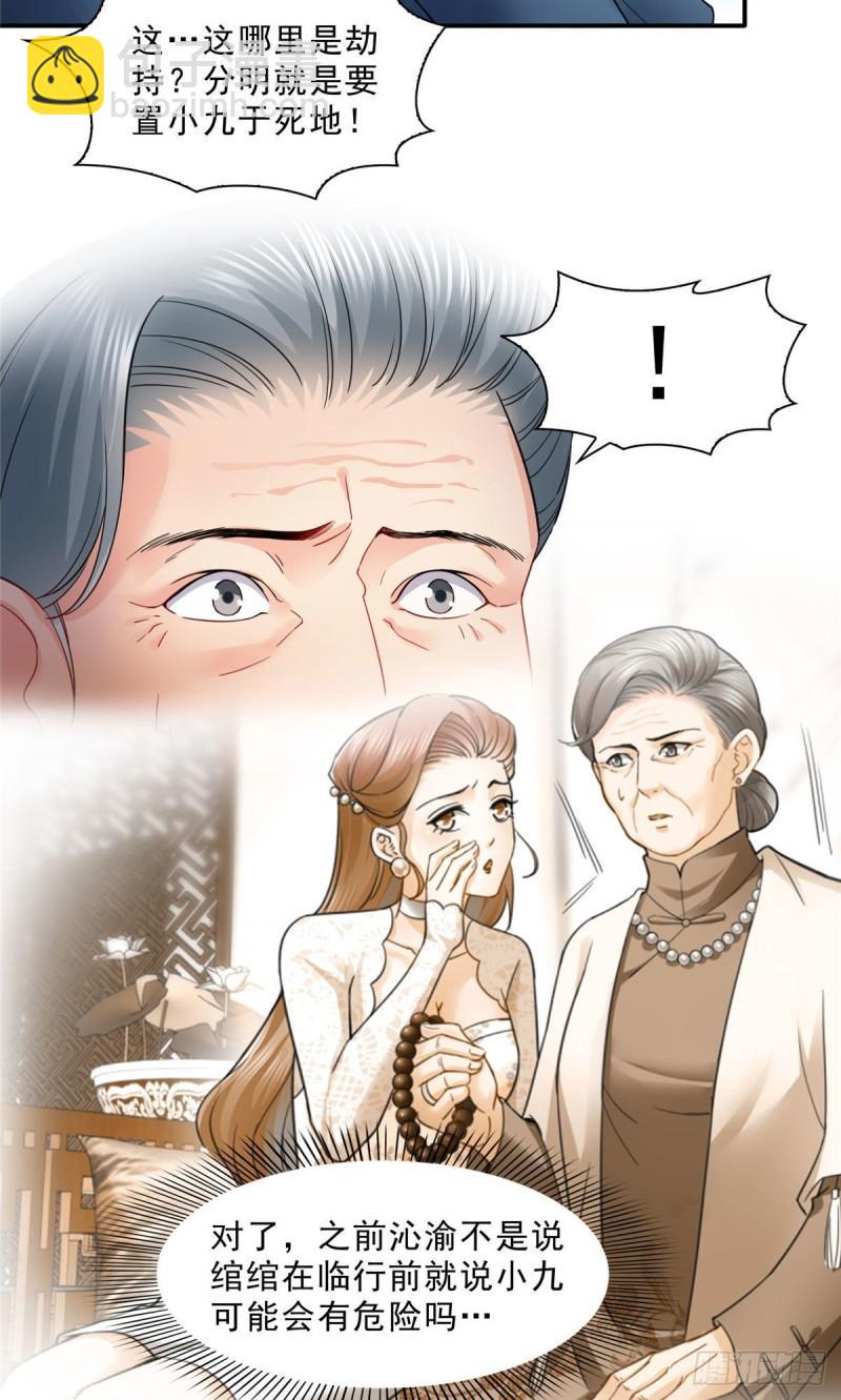第一百零六话 咦！黑寡妇是你！27