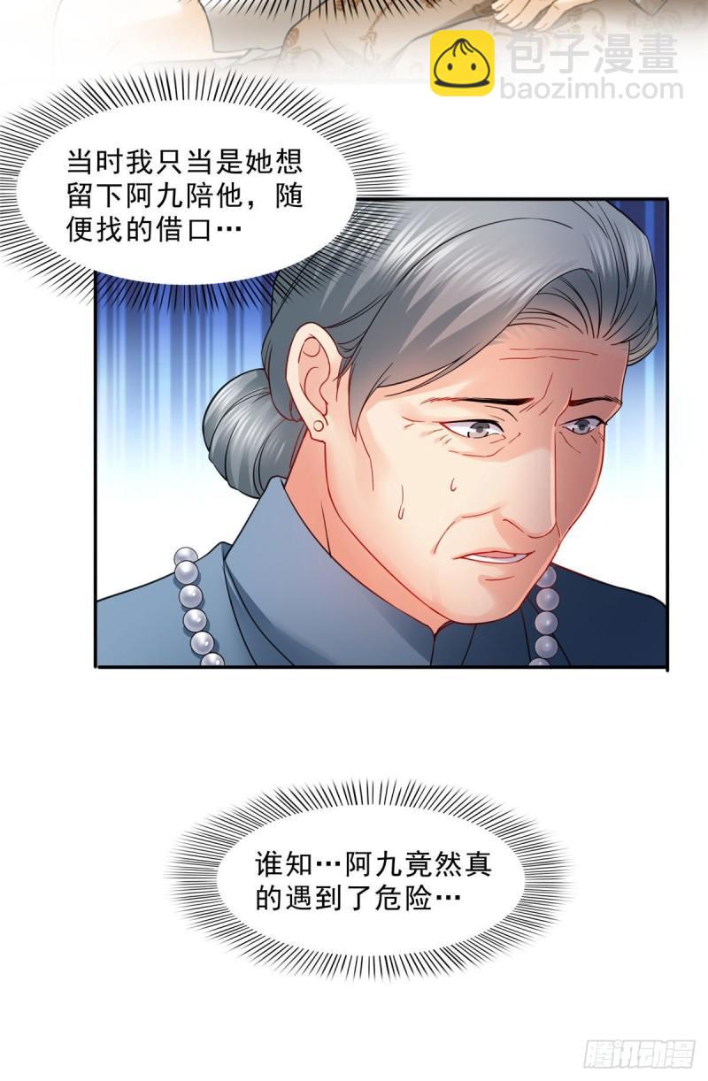第一百零六话 咦！黑寡妇是你！28