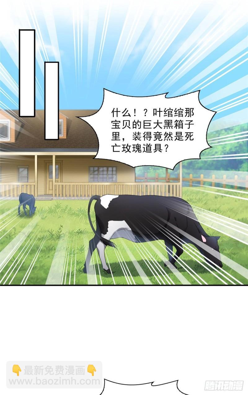 第一百零六话 咦！黑寡妇是你！29