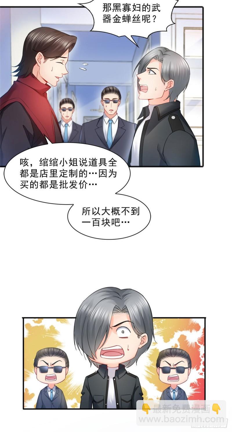 第一百零六话 咦！黑寡妇是你！30
