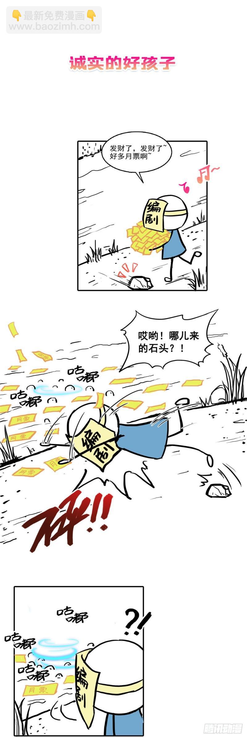第一百零六话 咦！黑寡妇是你！32