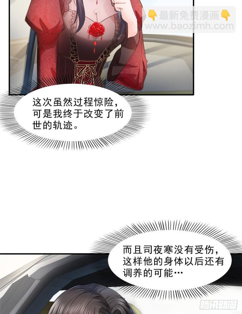 第一百零六话 咦！黑寡妇是你！4