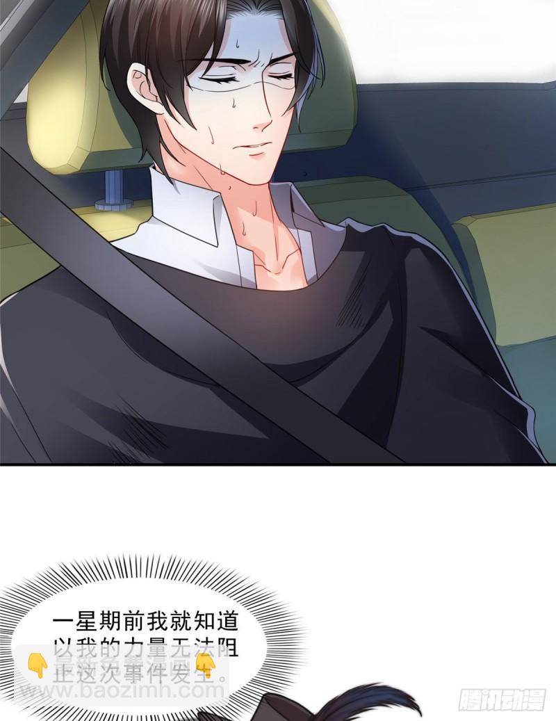 第一百零六话 咦！黑寡妇是你！5