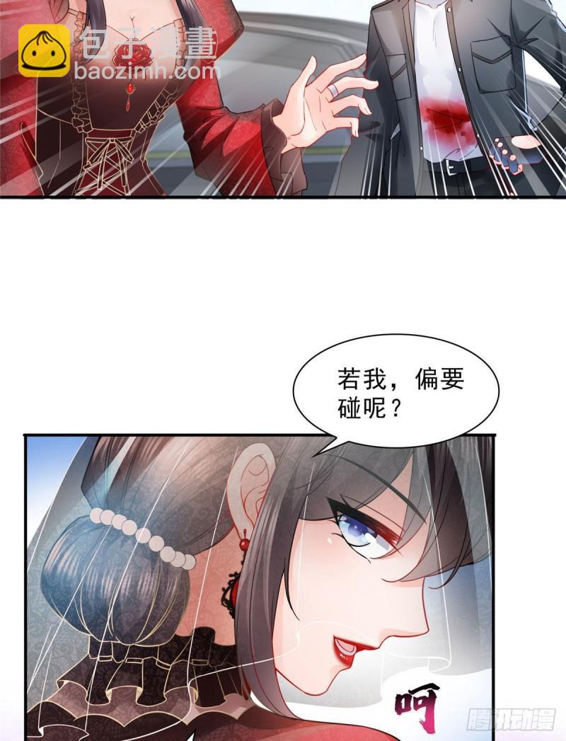 第一百零六话 咦！黑寡妇是你！9