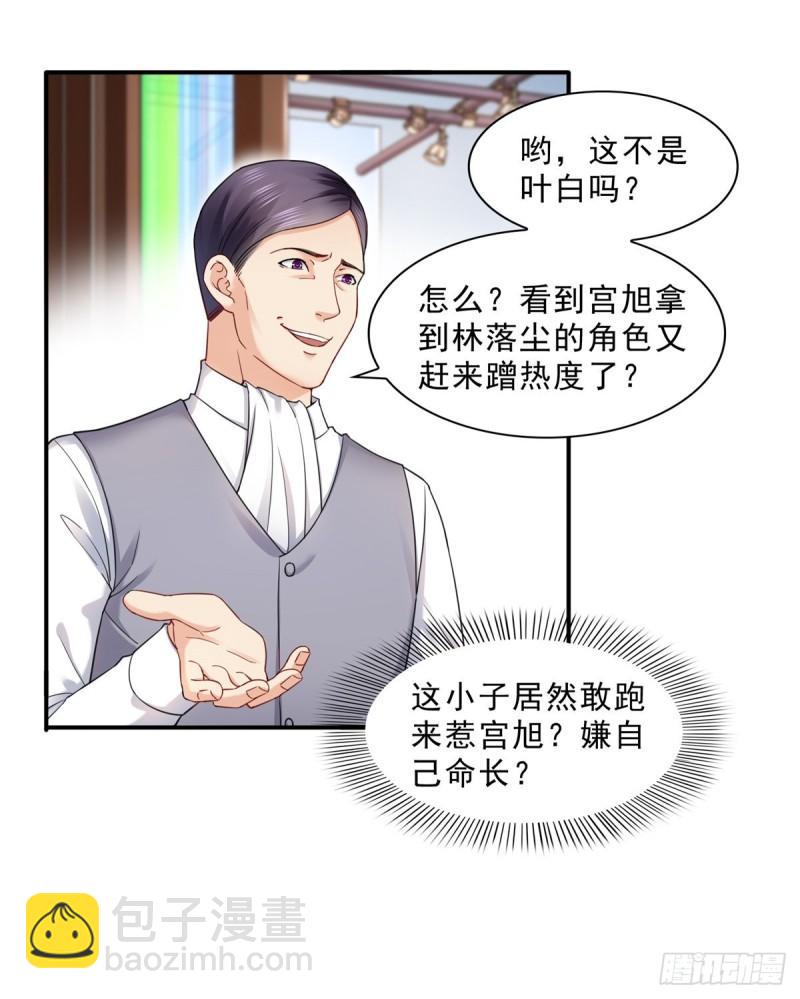 第一百一十九话 您就收了我吧！1