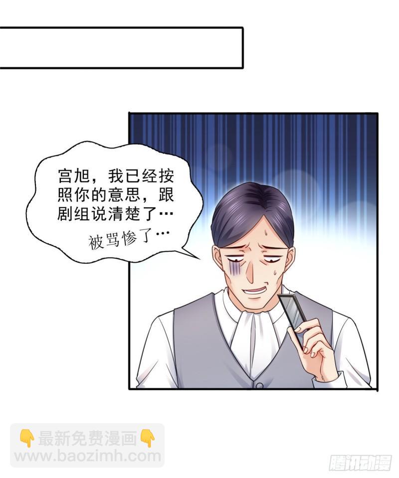 第一百一十九话 您就收了我吧！14