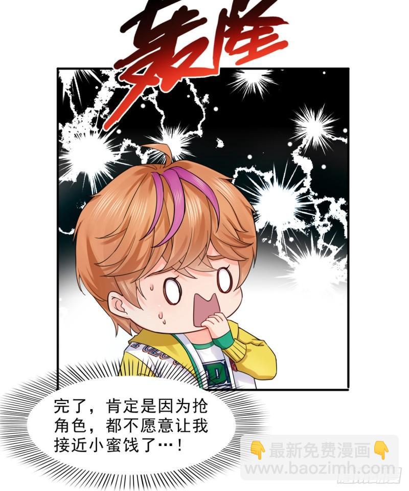 第一百一十九话 您就收了我吧！16
