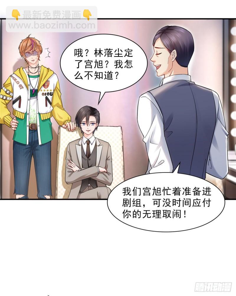 第一百一十九话 您就收了我吧！2