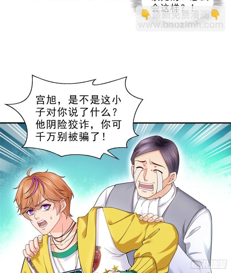 第一百一十九话 您就收了我吧！24
