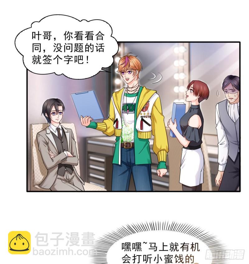 第一百一十九话 您就收了我吧！33