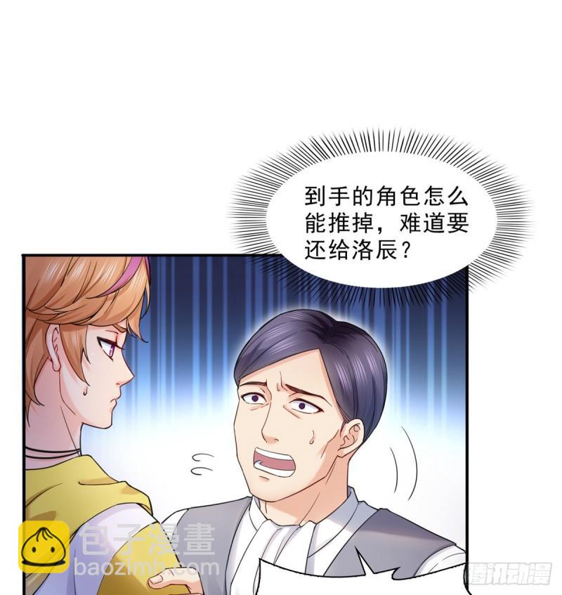 第一百一十九话 您就收了我吧！8