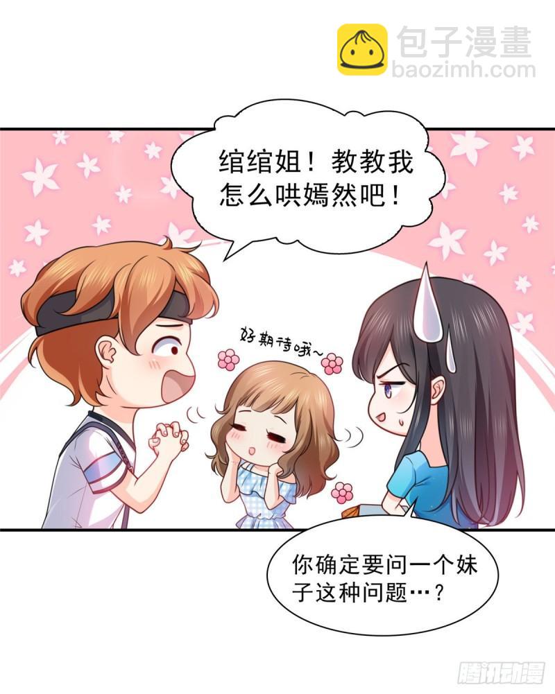 第一百二十九话 爱的乌龙32