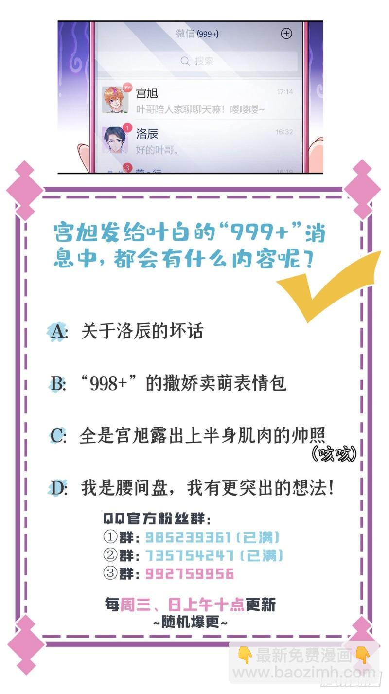第一百二十九话 爱的乌龙38