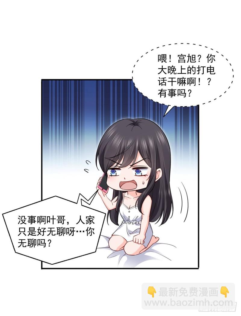 第一百四十三话 我只需要你17