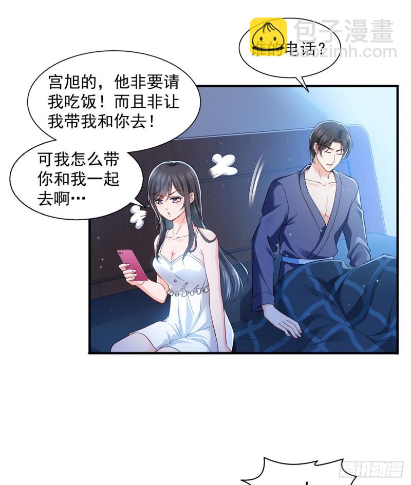第一百四十三话 我只需要你25