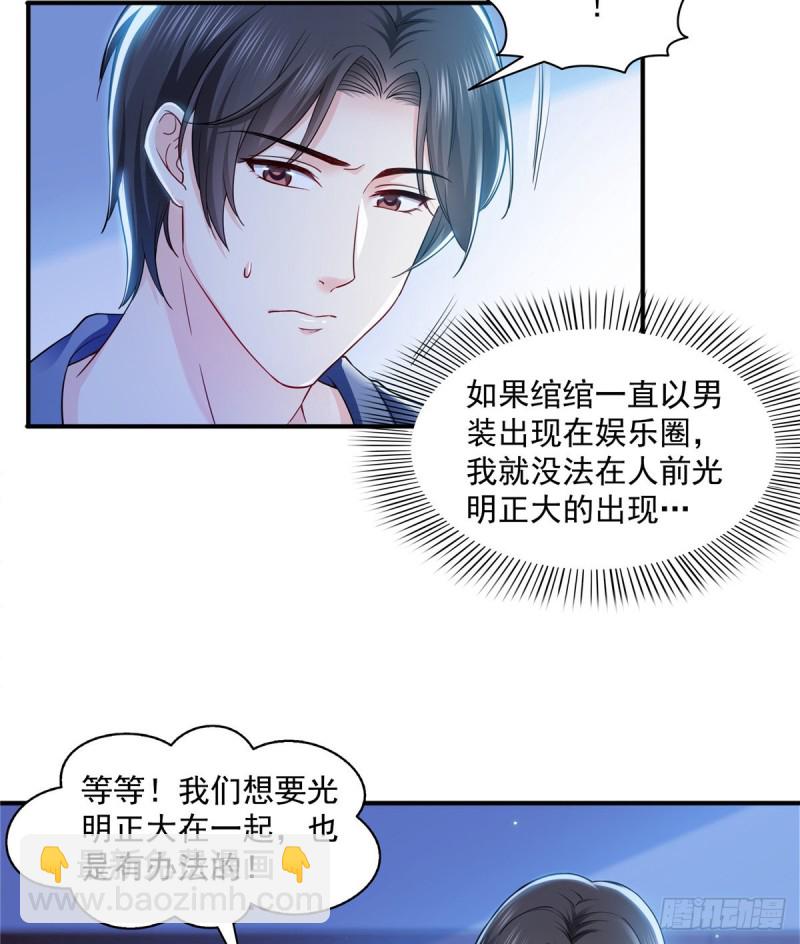 第一百四十三话 我只需要你26