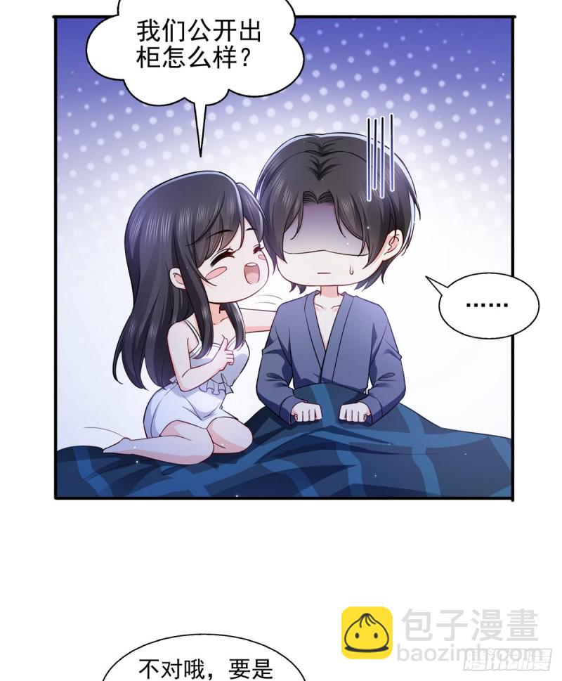 第一百四十三话 我只需要你28