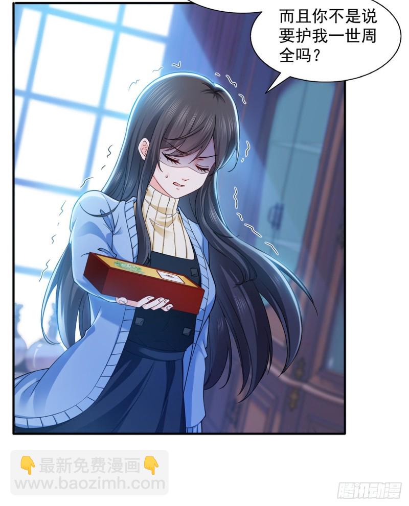 第一百四十三话 我只需要你5