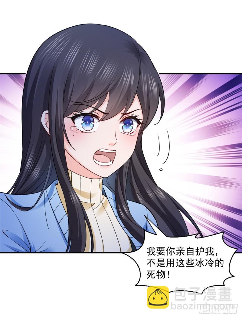 第一百四十三话 我只需要你6