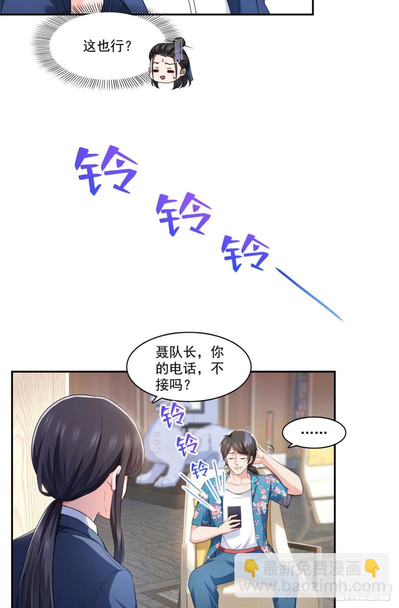 第一百六十九话 你有事瞒着我13