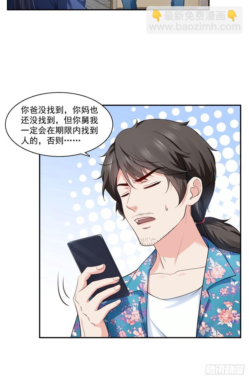 第一百六十九话 你有事瞒着我14