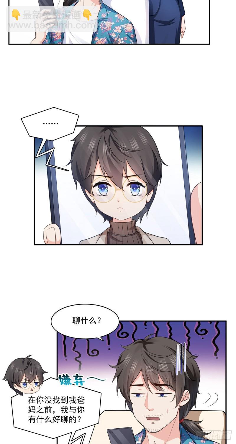 第一百六十九话 你有事瞒着我16