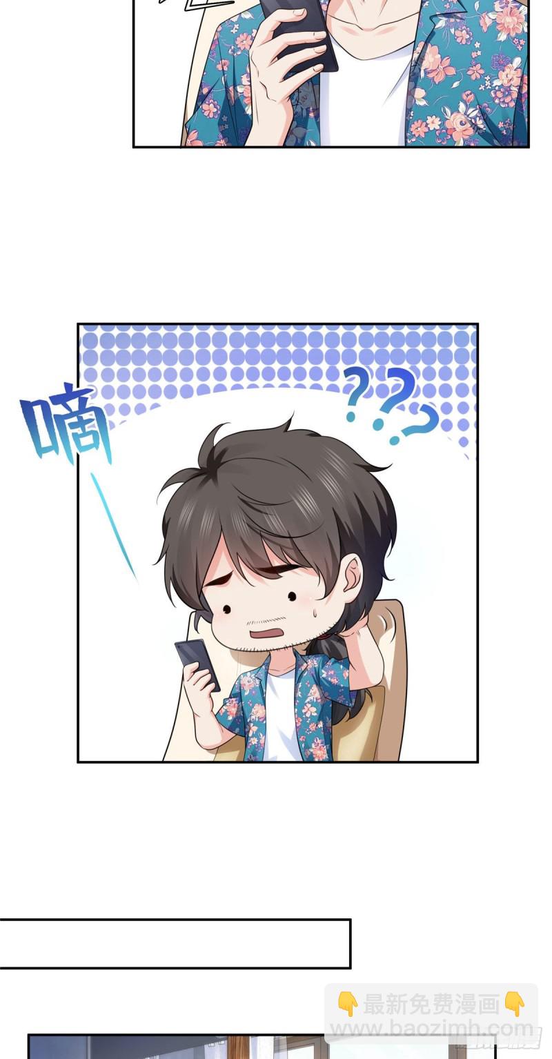 第一百六十九话 你有事瞒着我17