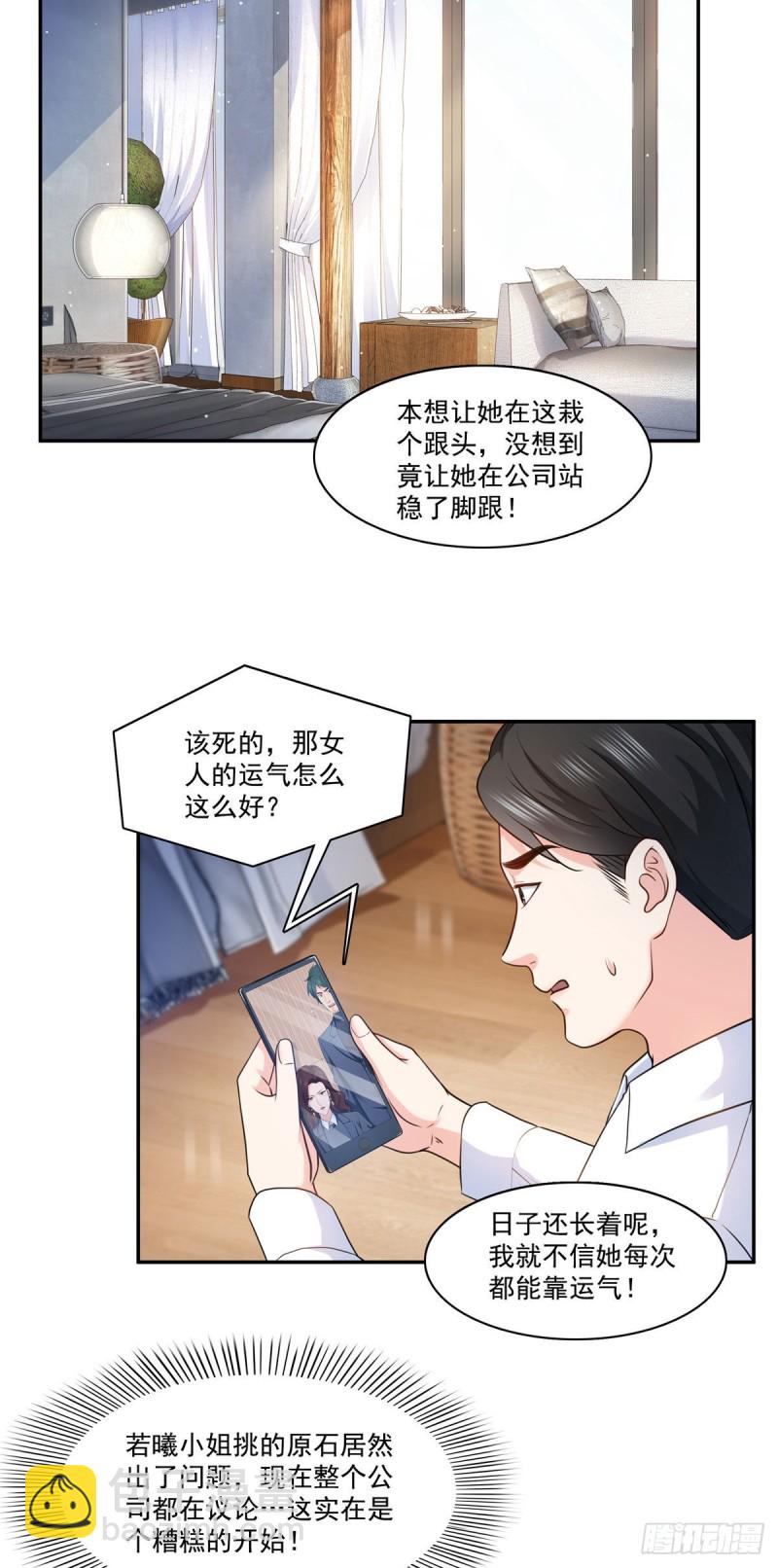 第一百六十九话 你有事瞒着我18