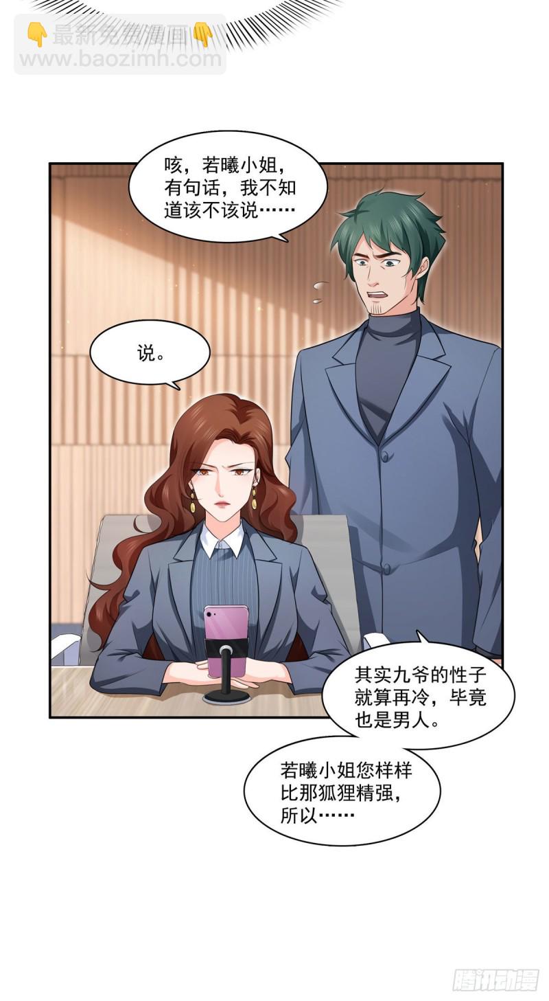 第一百六十九话 你有事瞒着我19