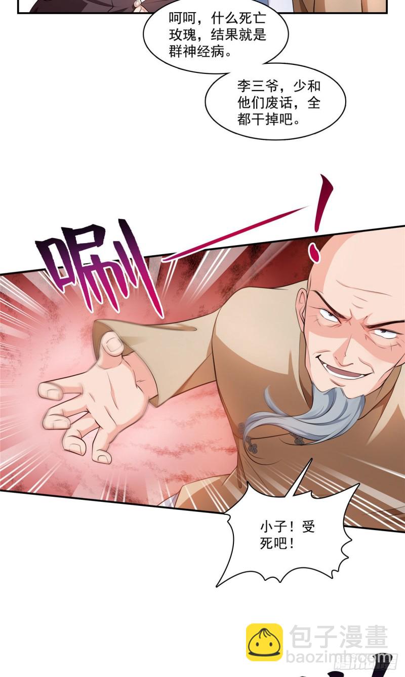 第一百六十九话 你有事瞒着我2