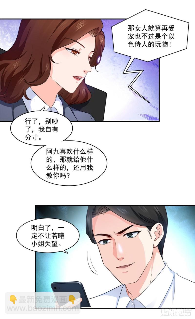 第一百六十九话 你有事瞒着我21