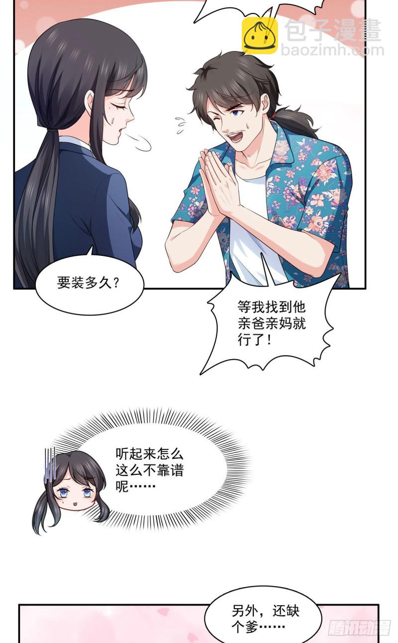 第一百六十九话 你有事瞒着我23