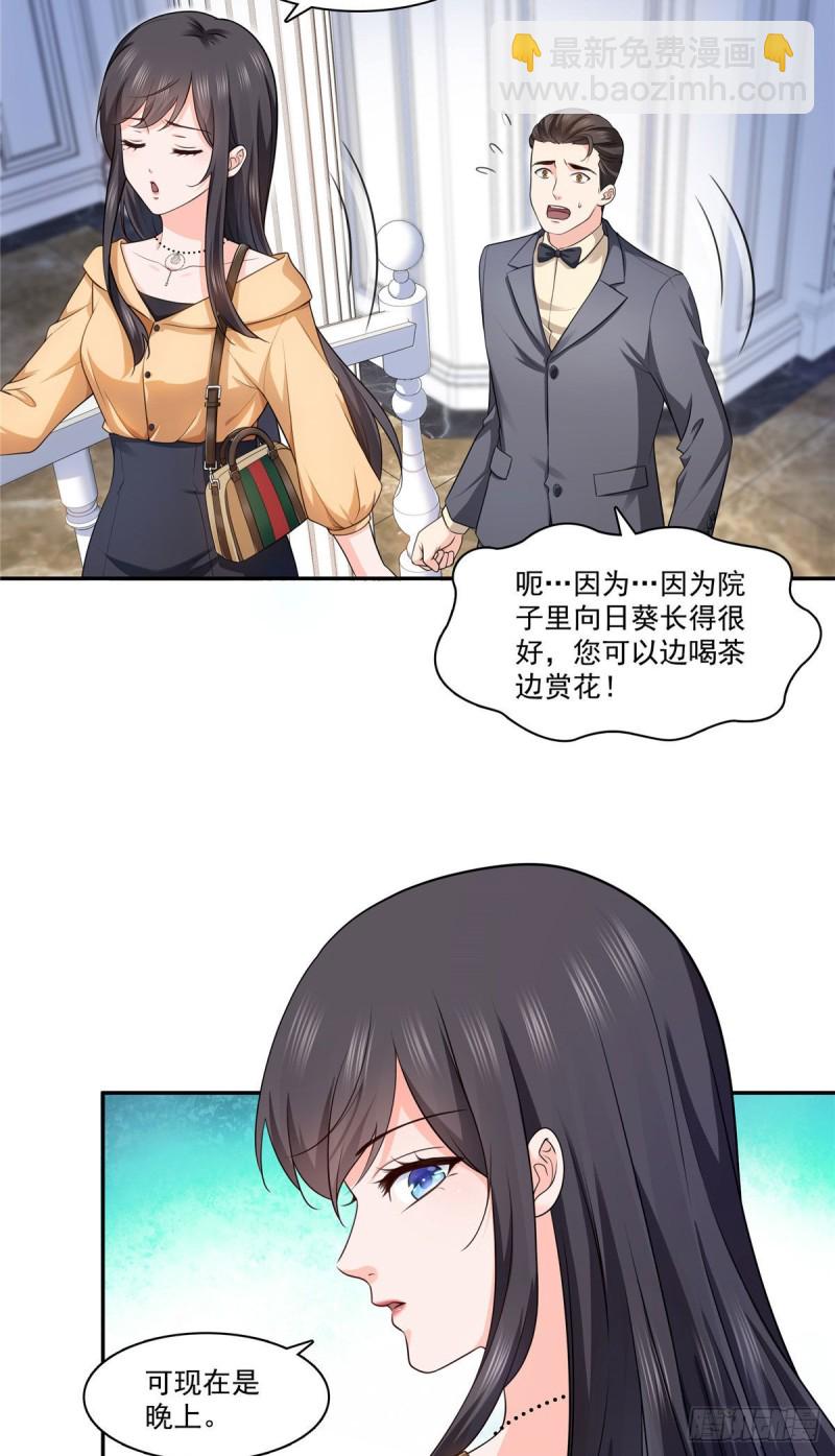 第一百六十九话 你有事瞒着我28