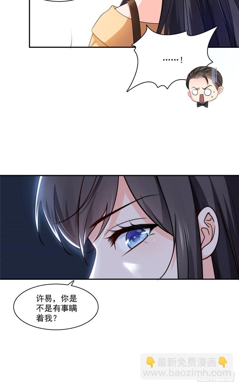 第一百六十九话 你有事瞒着我29