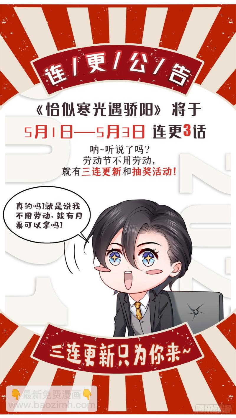 第一百六十九话 你有事瞒着我30